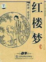 含羞草实验所隐藏路线